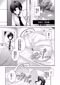 Page 19 of Warui Ko 5 | 坏孩子5 - preview thumbnail