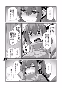 Page 30 of Niizuma Typhon - preview thumbnail