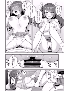 Page 36 of Ireru no NG na Itoko no Nekomi o Osotte Mita - preview thumbnail
