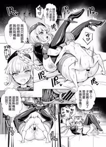 Page 49 of Kyokutou Kenran Tobakutou Dream Island 2 Scathach & Nightingale Hen - preview thumbnail