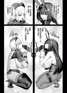 Page 54 of Kyokutou Kenran Tobakutou Dream Island 2 Scathach & Nightingale Hen - preview thumbnail