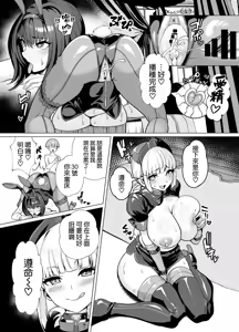 Page 61 of Kyokutou Kenran Tobakutou Dream Island 2 Scathach & Nightingale Hen - preview thumbnail