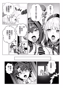 Page 75 of Kyokutou Kenran Tobakutou Dream Island 2 Scathach & Nightingale Hen - preview thumbnail