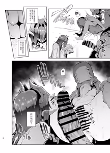 Page 16 of Mesu Gacha Log Goudou Benkyoukai - Sex slave Strong women have no human rights - preview thumbnail