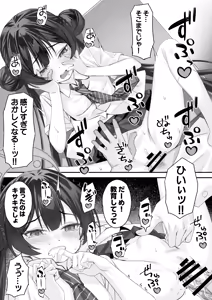 Page 12 of ah monshu sama 2 - preview thumbnail