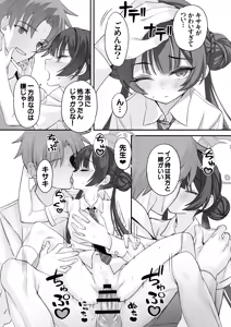 Page 14 of ah monshu sama 2 - preview thumbnail