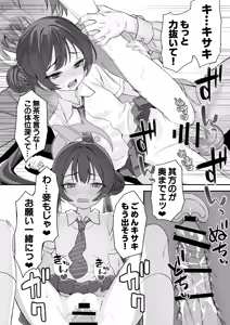 Page 15 of ah monshu sama 2 - preview thumbnail