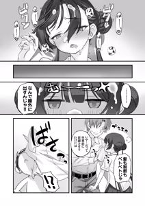 Page 17 of ah monshu sama 2 - preview thumbnail
