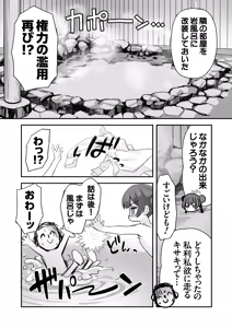 Page 19 of ah monshu sama 2 - preview thumbnail