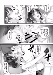 Page 9 of ah monshu sama 2 - preview thumbnail