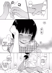 Page 47 of 황혼의 악마 - preview thumbnail