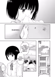 Page 51 of 황혼의 악마 - preview thumbnail