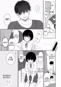 Page 65 of 황혼의 악마 - preview thumbnail
