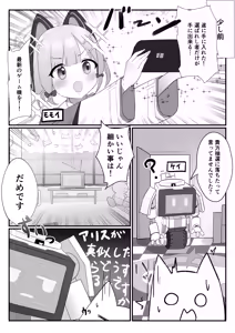 Page 4 of HP 0 ni naru Tabi Zecchou suru Kei-chan - preview thumbnail