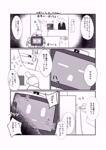 Page 5 of HP 0 ni naru Tabi Zecchou suru Kei-chan - preview thumbnail