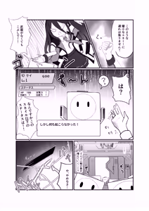 Page 8 of HP 0 ni naru Tabi Zecchou suru Kei-chan - preview thumbnail