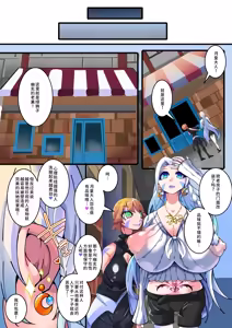Page 15 of Yosei Sentai Shishi Ranger Ch.3 - preview thumbnail