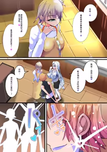 Page 17 of Yosei Sentai Shishi Ranger Ch.3 - preview thumbnail