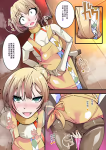 Page 19 of Yosei Sentai Shishi Ranger Ch.3 - preview thumbnail