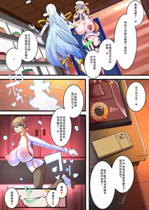 Page 26 of Yosei Sentai Shishi Ranger Ch.3 - preview thumbnail