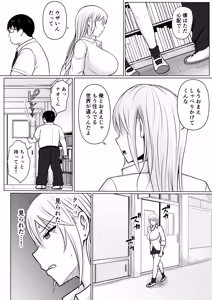 Page 28 of Class no Yankee Joshi ni Hyoui 4 - preview thumbnail