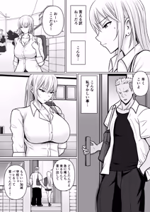 Page 30 of Class no Yankee Joshi ni Hyoui 4 - preview thumbnail