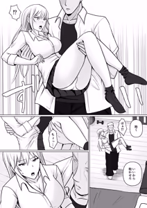 Page 37 of Class no Yankee Joshi ni Hyoui 4 - preview thumbnail