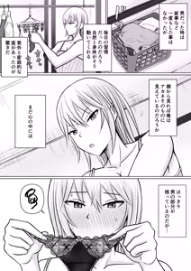 Page 4 of Class no Yankee Joshi ni Hyoui 4 - preview thumbnail
