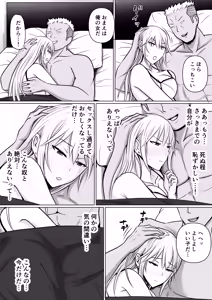 Page 85 of Class no Yankee Joshi ni Hyoui 4 - preview thumbnail