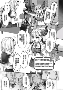 Page 12 of HOLOX Himitsu Kessha Keiei no Susume 6 Jou | HOLOX祕密結社經營指南6 上 (decensored) - preview thumbnail