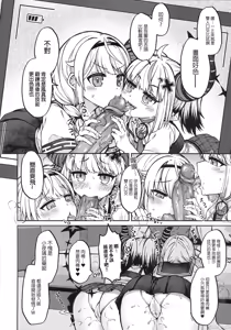 Page 13 of HOLOX Himitsu Kessha Keiei no Susume 6 Jou | HOLOX祕密結社經營指南6 上 (decensored) - preview thumbnail