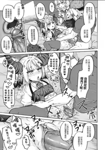 Page 14 of HOLOX Himitsu Kessha Keiei no Susume 6 Jou | HOLOX祕密結社經營指南6 上 (decensored) - preview thumbnail