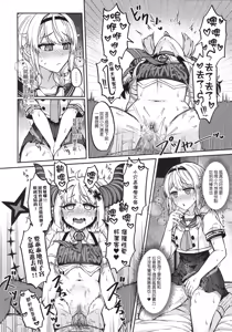 Page 15 of HOLOX Himitsu Kessha Keiei no Susume 6 Jou | HOLOX祕密結社經營指南6 上 (decensored) - preview thumbnail