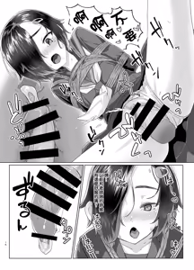 Page 16 of Rengesou Nana - preview thumbnail