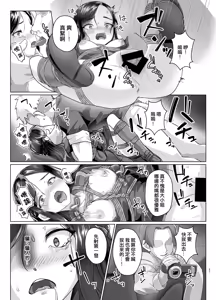 Page 27 of Rengesou Nana - preview thumbnail