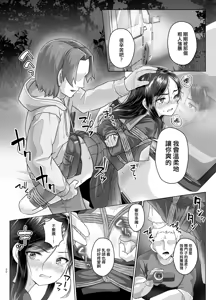 Page 30 of Rengesou Nana - preview thumbnail