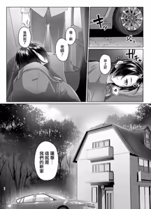 Page 36 of Rengesou Nana - preview thumbnail