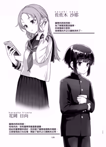 Page 39 of Rengesou Nana - preview thumbnail