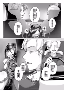 Page 4 of Rengesou Nana - preview thumbnail