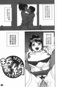 Page 126 of Rosyutsu Ganbou - preview thumbnail