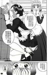 Page 16 of Rosyutsu Ganbou - preview thumbnail