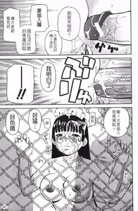 Page 208 of Rosyutsu Ganbou - preview thumbnail