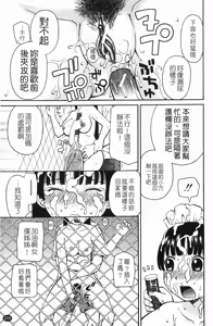Page 210 of Rosyutsu Ganbou - preview thumbnail