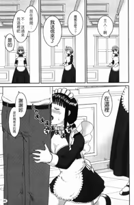 Page 36 of Rosyutsu Ganbou - preview thumbnail