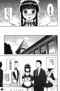 Page 52 of Rosyutsu Ganbou - preview thumbnail