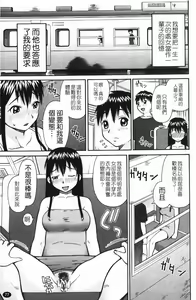 Page 78 of Rosyutsu Ganbou - preview thumbnail