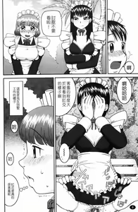 Page 9 of Rosyutsu Ganbou - preview thumbnail