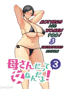 Page 110 of 母さんだって女なんだよ - preview thumbnail