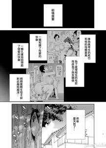 Page 111 of 母さんだって女なんだよ - preview thumbnail