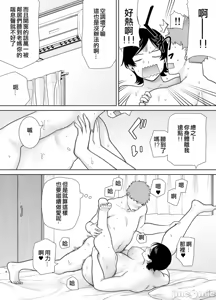 Page 114 of 母さんだって女なんだよ - preview thumbnail